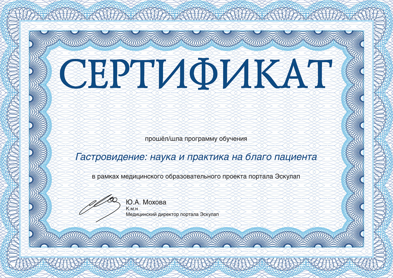Certificate