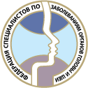 Федерация специалистов по лечению заболеваний органов головы и шеи